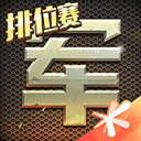 幸运彩登录截图2