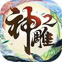 弓箭手大战